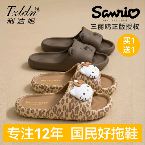 利达妮HelloKitty拖鞋情侣家居一对2026新款