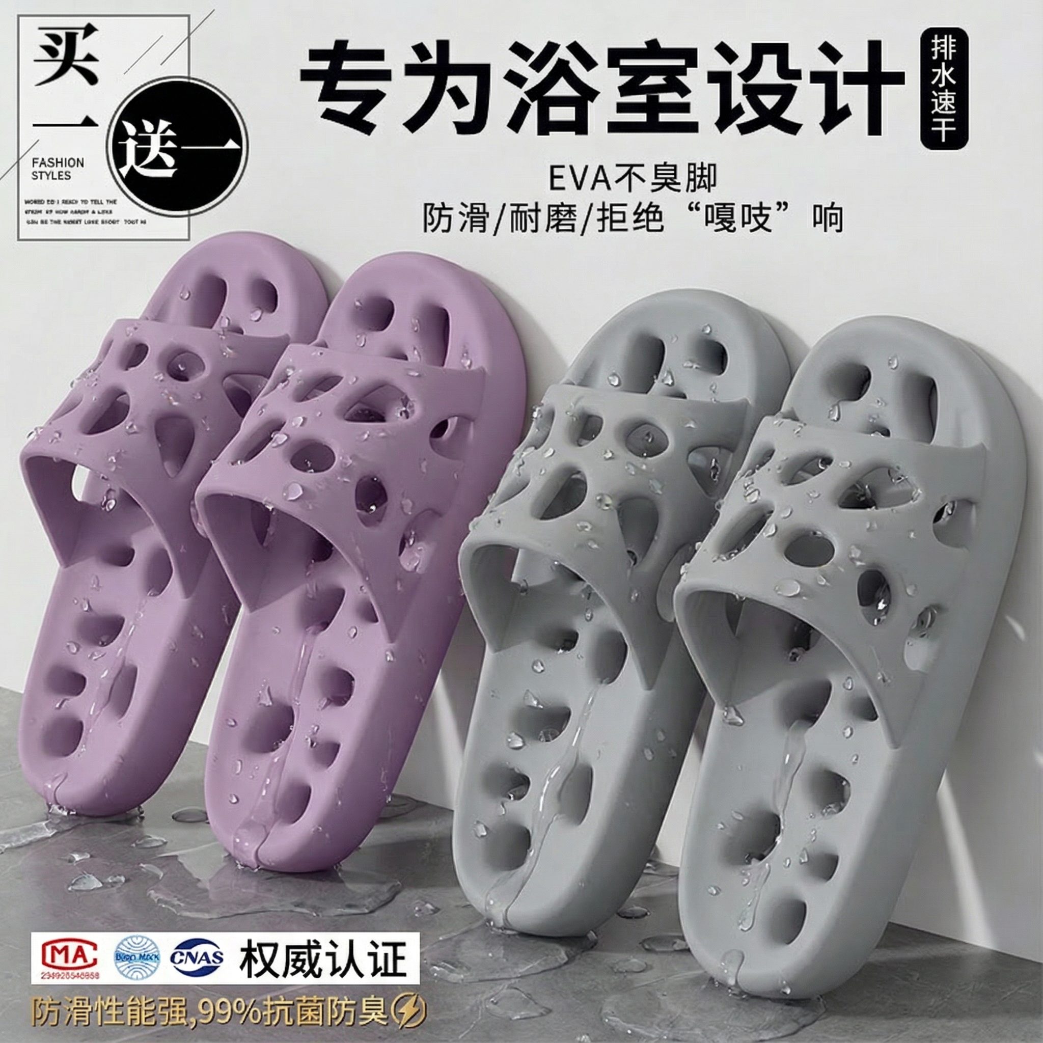 买1送1浴室拖鞋女款室内家居洗澡专用防滑漏水镂空洞洞情侣凉拖男,居家布艺,居家凉拖/凉鞋,淘宝优惠券,粉丝福利购,淘宝优惠卷