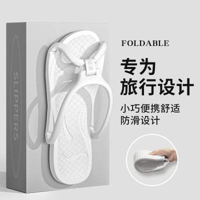 旅行折叠拖鞋女一次性可洗澡沙滩防滑防臭外穿酒店便携式拖鞋男士