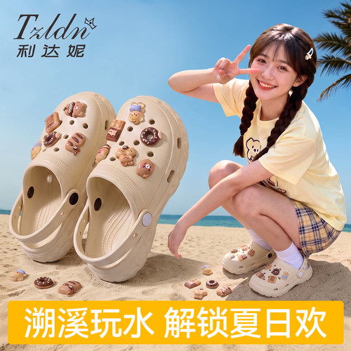 小熊少女洞洞鞋沙滩必买好物