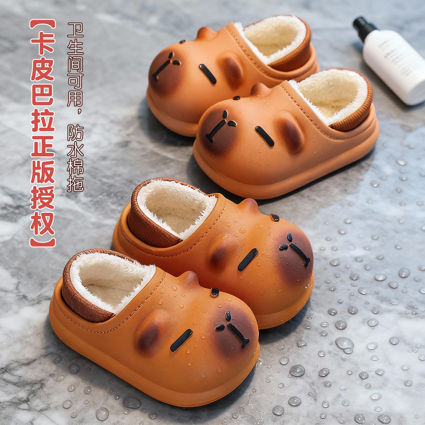 卡皮巴拉儿童棉拖鞋男童防水浴室内男孩宝宝毛拖鞋包跟冬2025新款,居家布艺,居家棉拖/棉鞋,淘宝优惠券,粉丝福利购,淘宝优惠卷