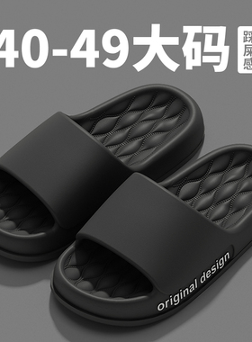 特大码拖鞋男士夏季防滑室内家居防臭46加肥47加大48eva凉拖鞋女