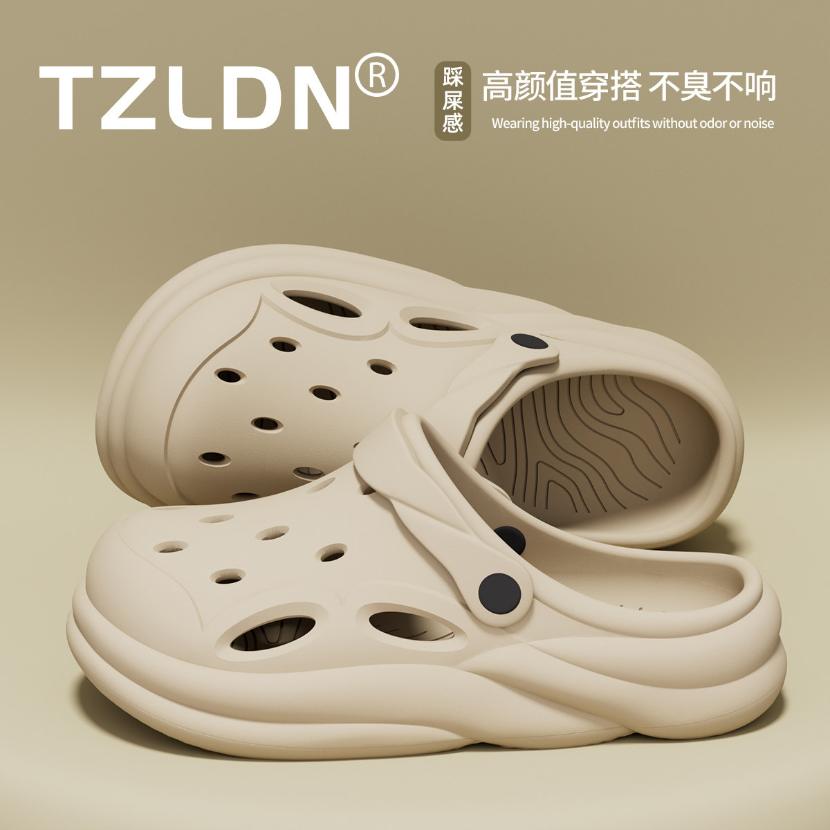 eva洞洞鞋男款2025新款海边沙滩厚底防滑踩屎感防臭拖鞋女款外穿,居家布艺,居家凉拖/凉鞋,淘宝优惠券,粉丝福利购,淘宝优惠卷