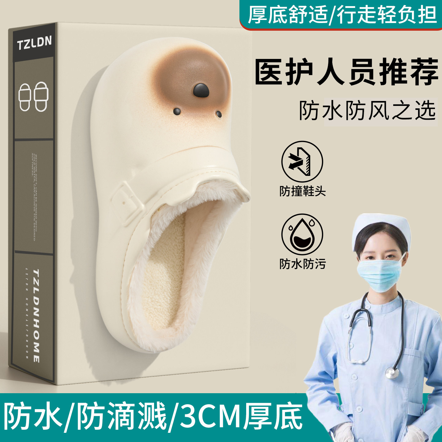 防水棉拖鞋女款冬天可爱室内家居医护防风防滑厚底棉鞋男士秋冬季