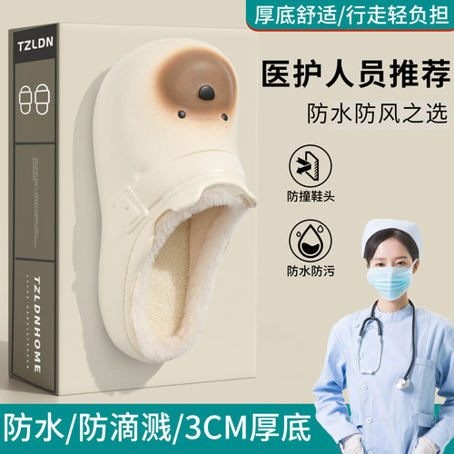 利达妮防水棉拖鞋女款冬天可爱室内家居医护防风防滑厚底棉鞋秋冬