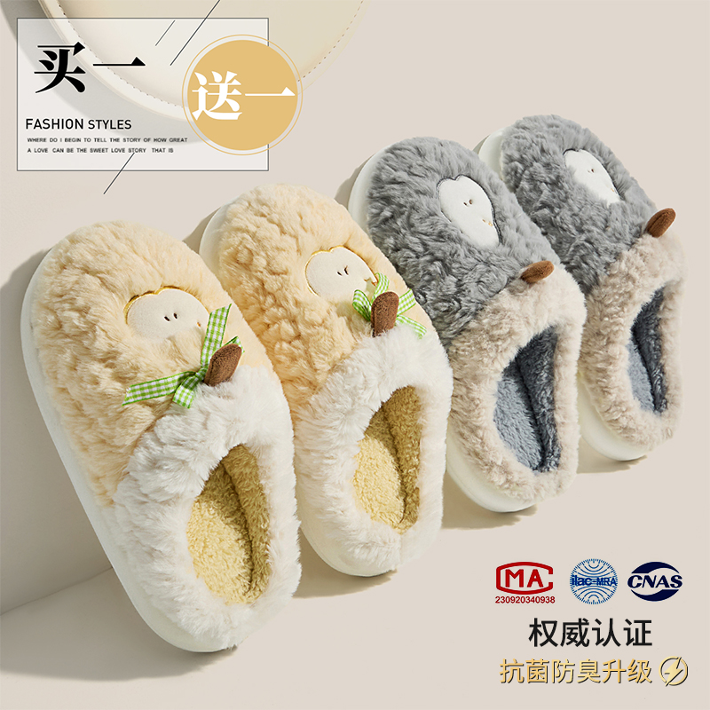 买一送一棉拖鞋女款2025新款秋冬季室内家居情侣毛毛绒拖鞋男冬天