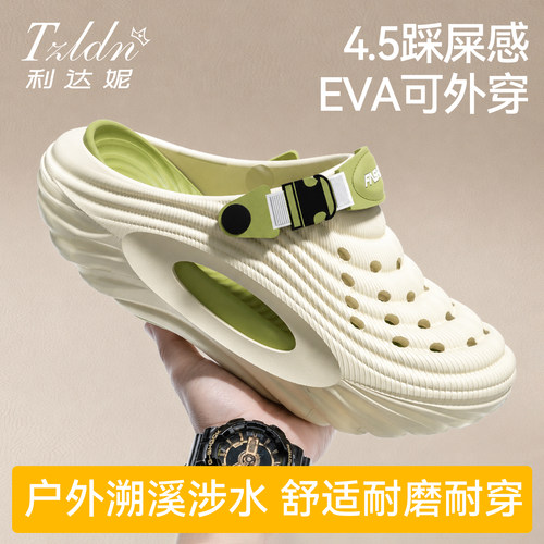 溯溪玩水椰子情侣洞洞鞋