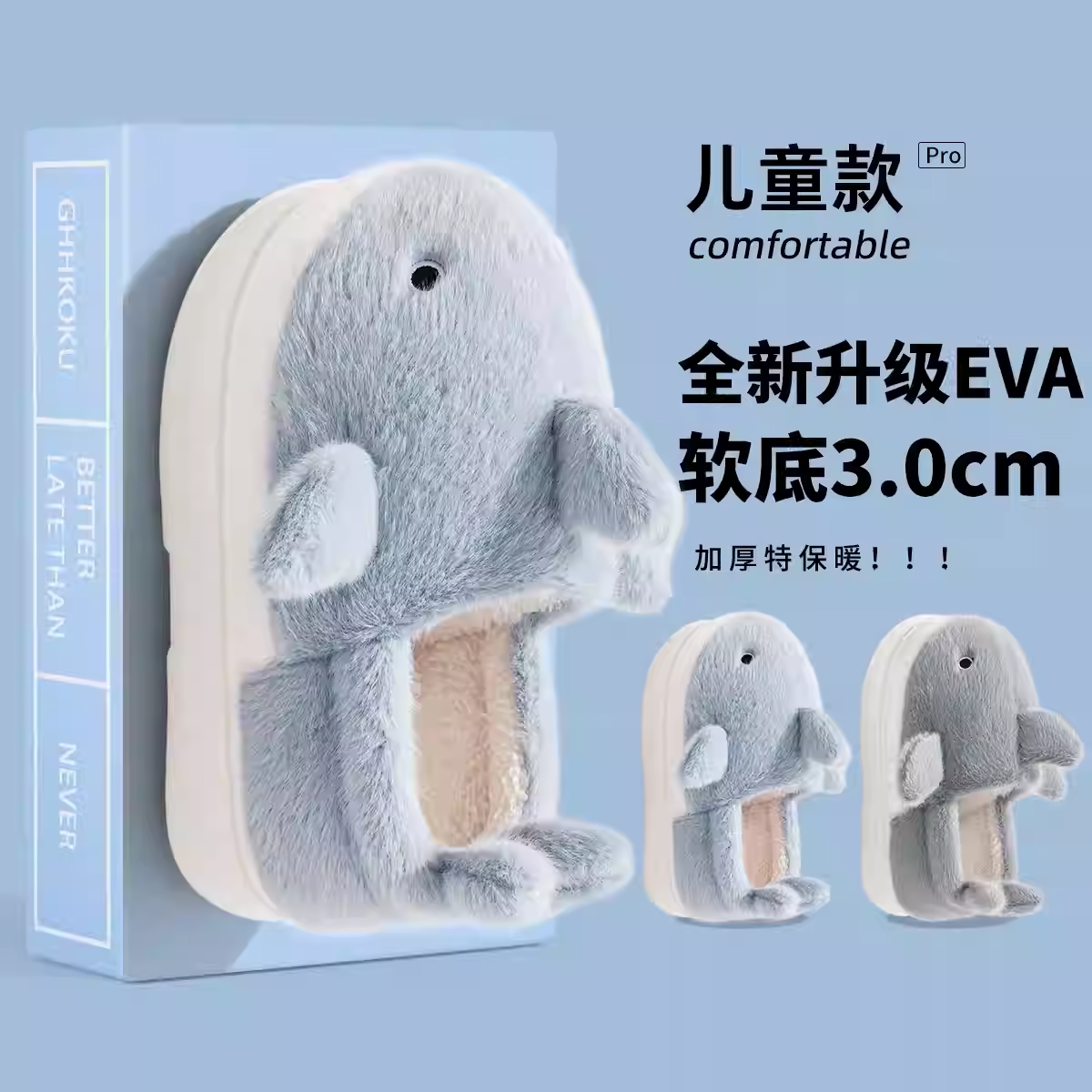 鲸鱼棉拖鞋儿童包跟男童2025新款冬季室内家居保暖卡通毛毛绒棉鞋,居家布艺,居家棉拖/棉鞋,淘宝优惠券,粉丝福利购,淘宝优惠卷