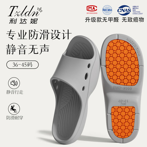 利达妮老年人防滑防摔拖鞋男抗菌