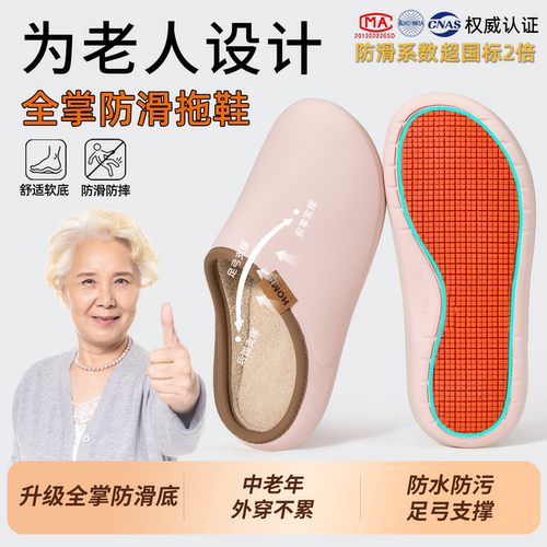 利达妮老人防滑防摔棉拖鞋女款2026新款冬家居室内老年防水毛拖鞋
