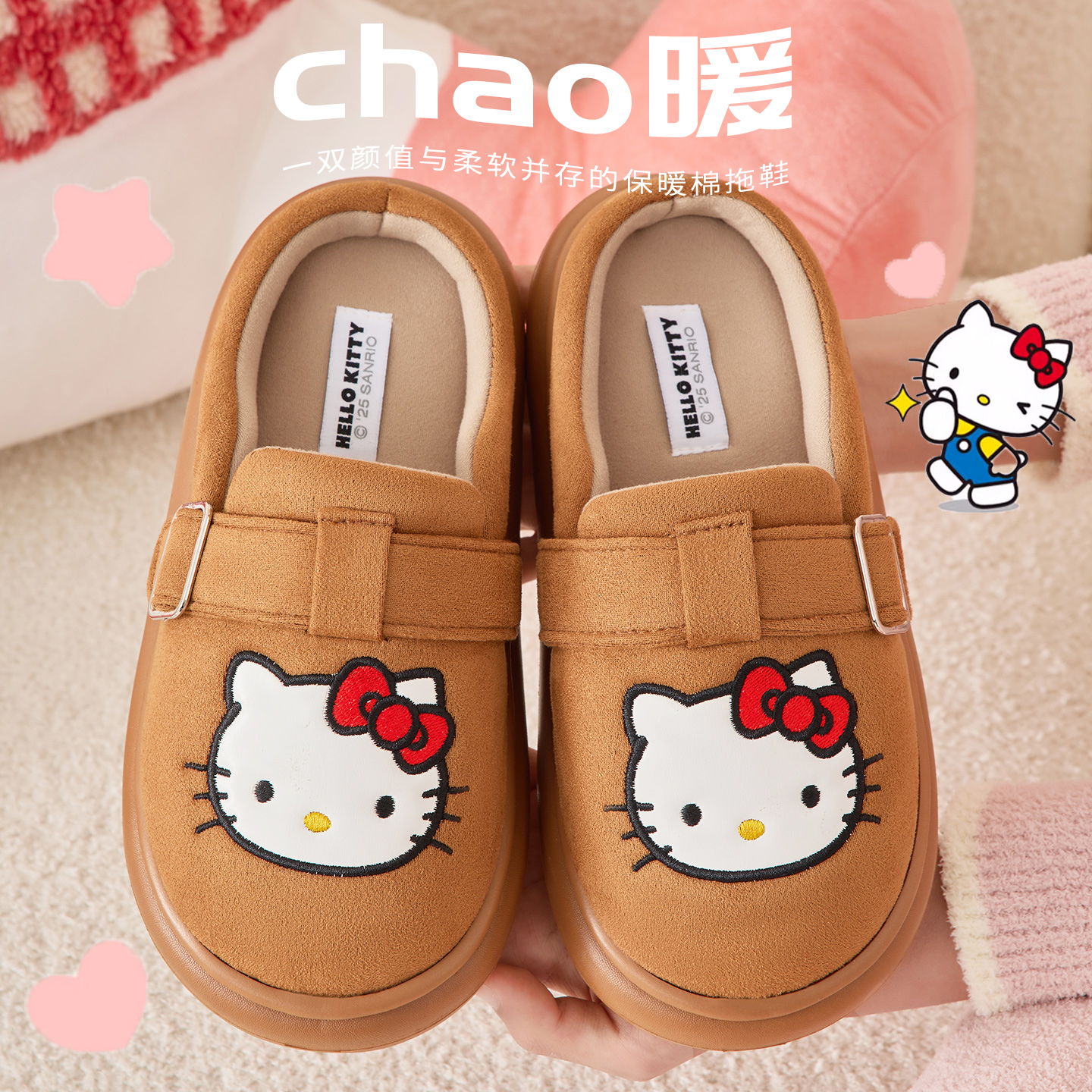 可爱Kitty棉拖鞋秋冬穿上暖暖的~