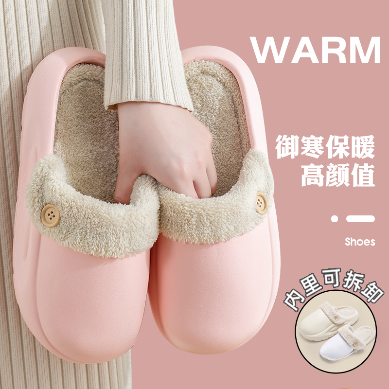 可拆卸棉拖鞋女士冬季外穿防滑