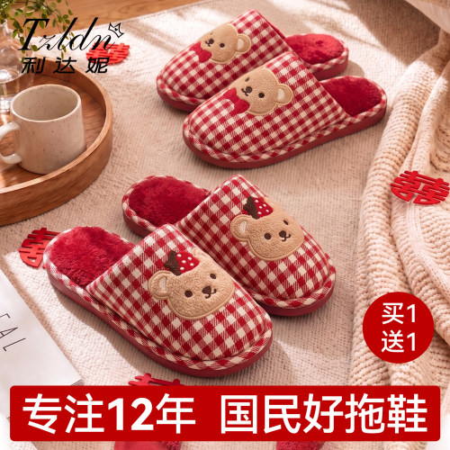 利达妮红色拖鞋结婚一对冬季可爱