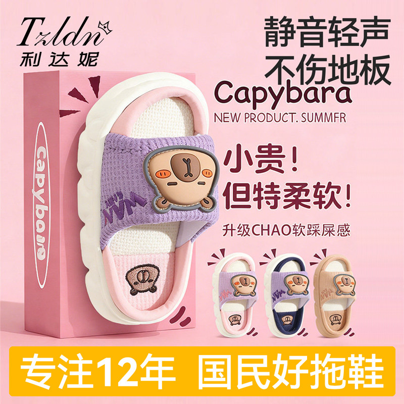 卡皮巴拉儿童亚麻拖鞋女宝图片