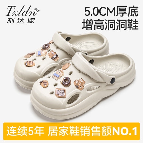 超好看洞洞鞋女款2026新款显脚小