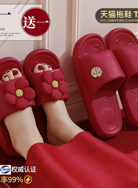 利达妮红色拖鞋结婚一对夏高级新婚新娘陪嫁防滑喜庆情侣凉拖婚鞋