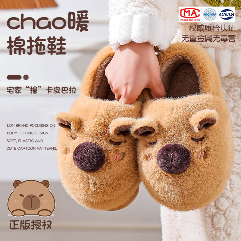 卡皮巴拉儿童棉拖鞋女孩包跟冬季