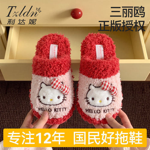 hellokitty棉拖鞋女冬季室内家居防滑加绒保暖亲子儿童毛拖鞋女童