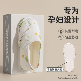 包跟软底防滑产妇产后拖鞋 孕妇月子鞋 789月份春秋款 夏季 女夏 薄款