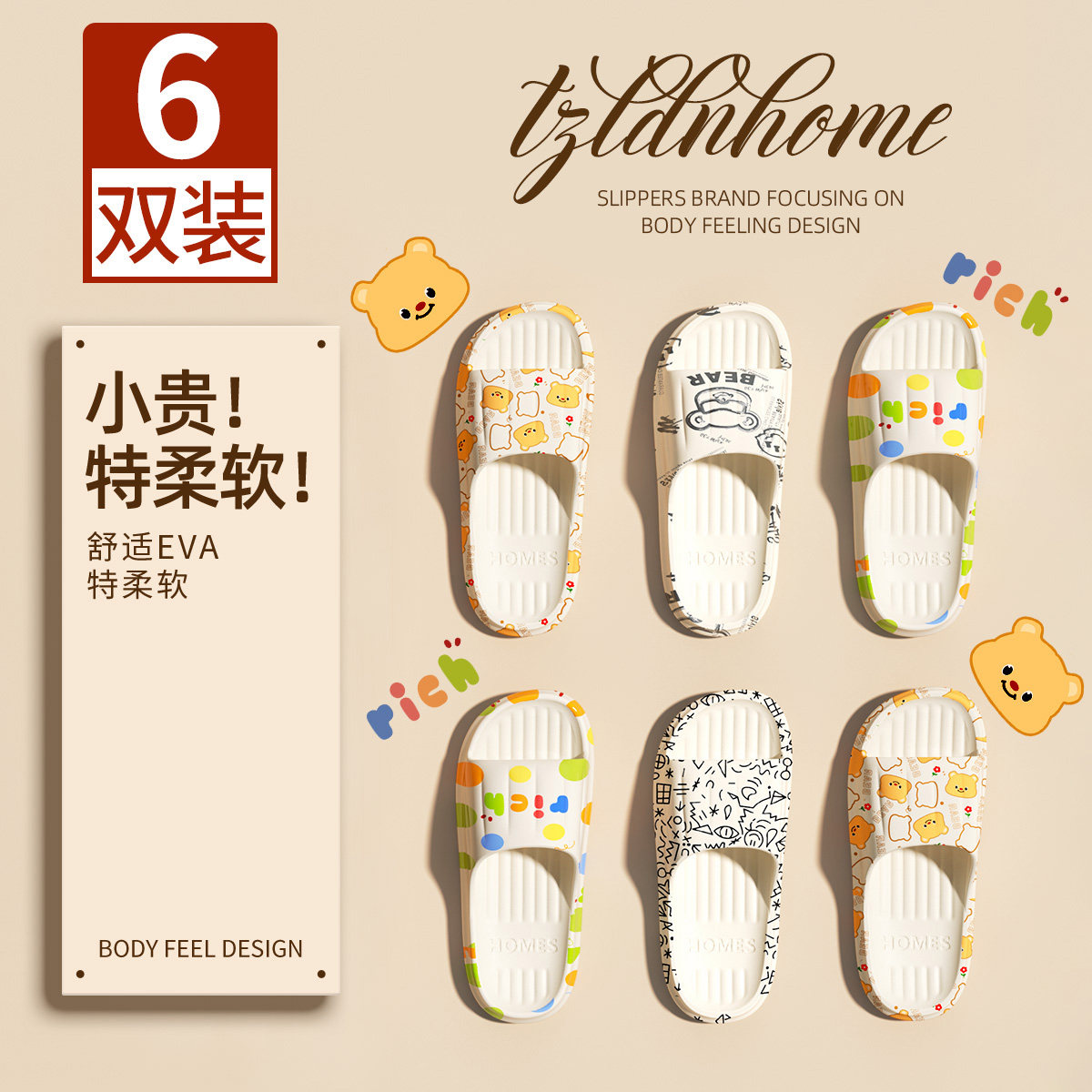 6双装拖鞋室内家居酒店洗澡防滑防臭家用招待客人一次性拖鞋女夏4