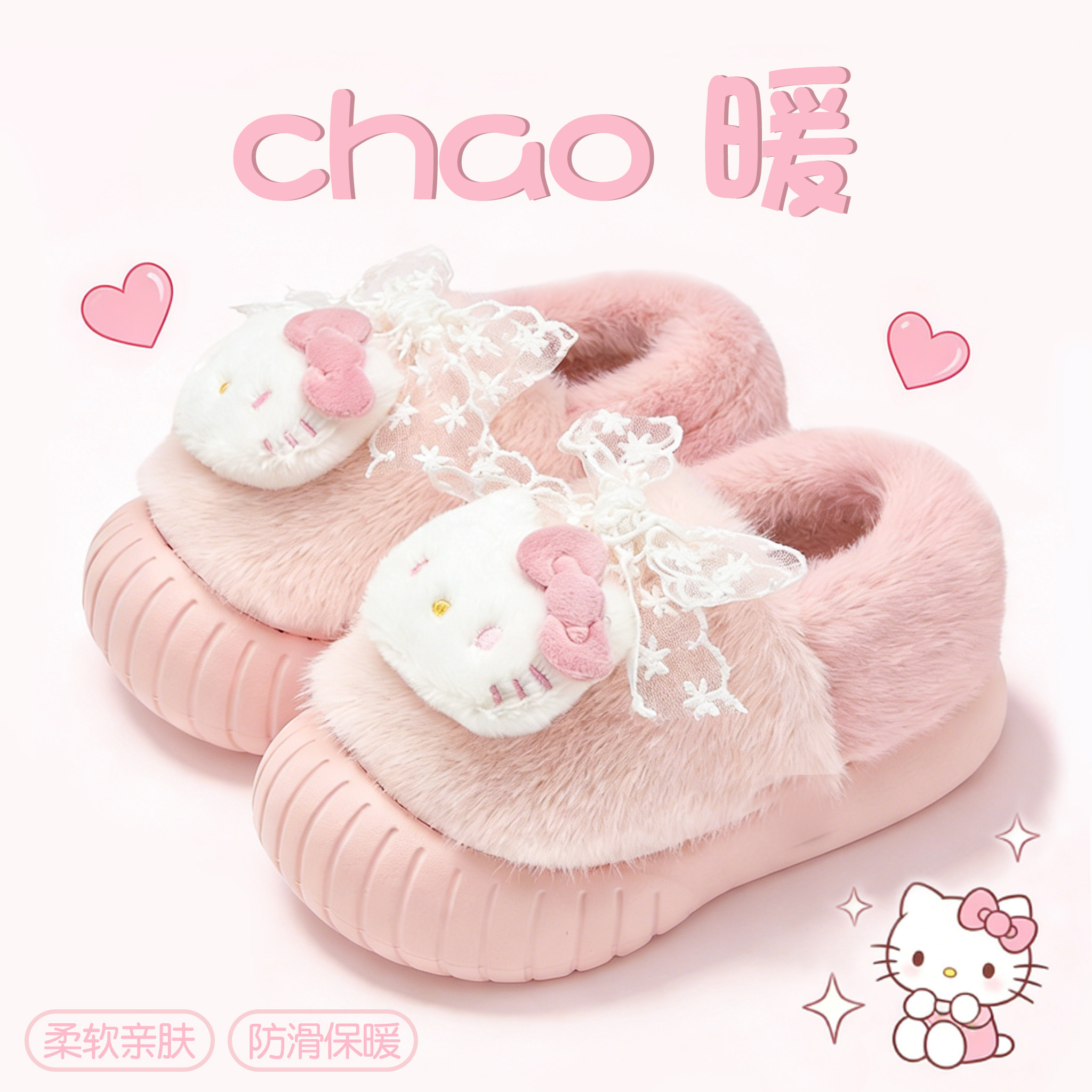 HelloKitty儿童棉拖鞋女童包跟冬室内家居棉鞋宝宝保暖毛毛鞋女孩,居家布艺,居家棉拖/棉鞋,淘宝优惠券,粉丝福利购,淘宝优惠卷