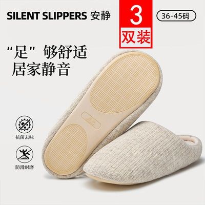 3双抗菌静音拖鞋软底女四季室内
