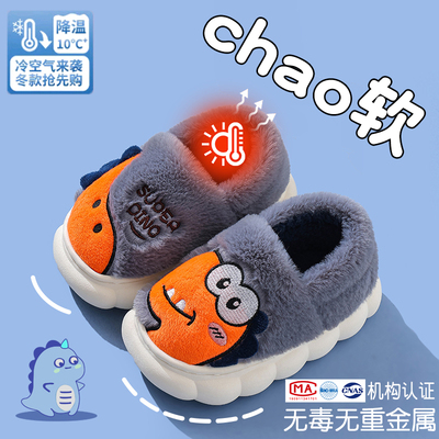 恐龙男童棉拖鞋男宝冬季