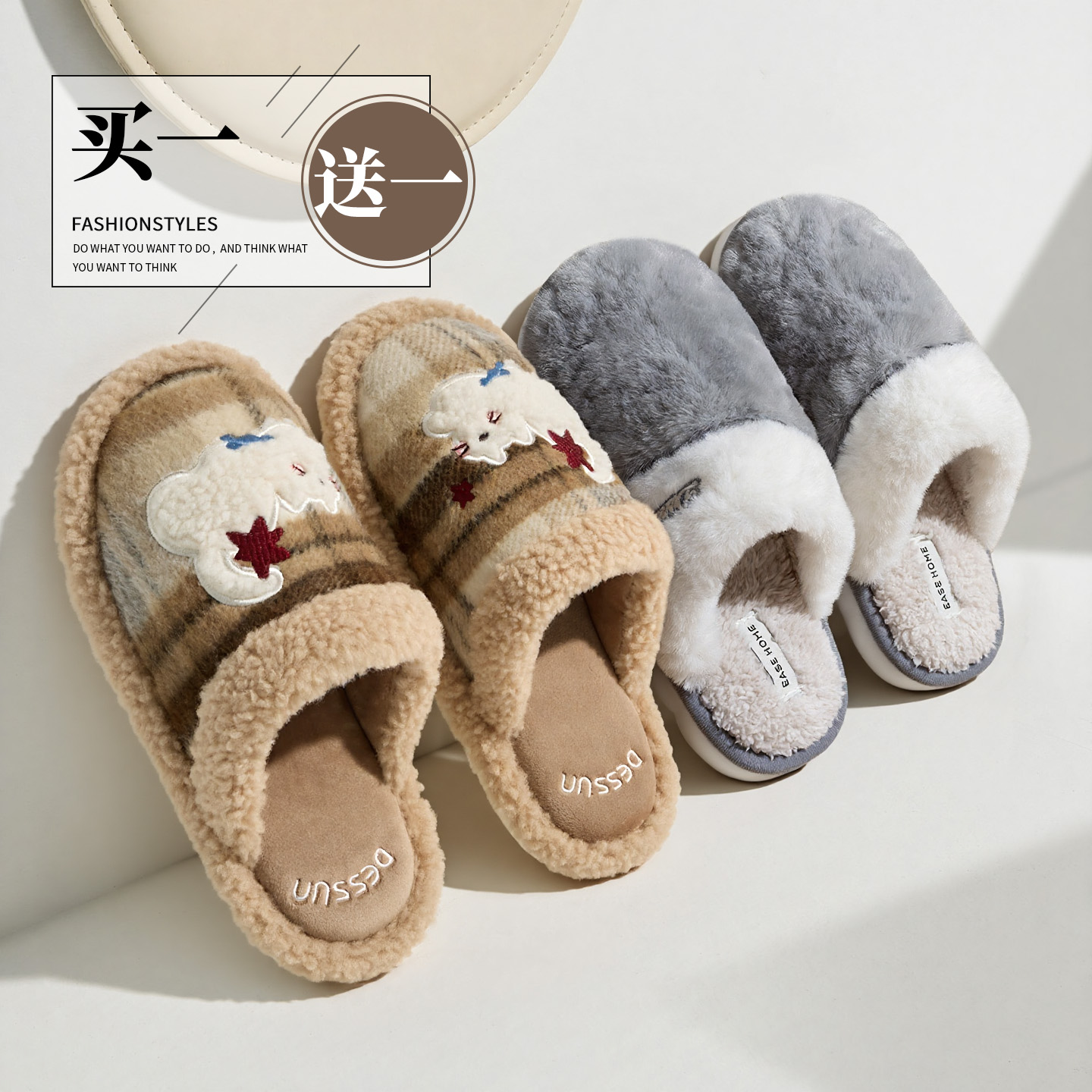 闭眼入！情侣棉拖绝不踩雷