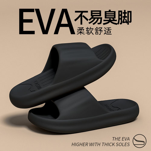 EVA不臭脚拖鞋男士家用浴室防滑