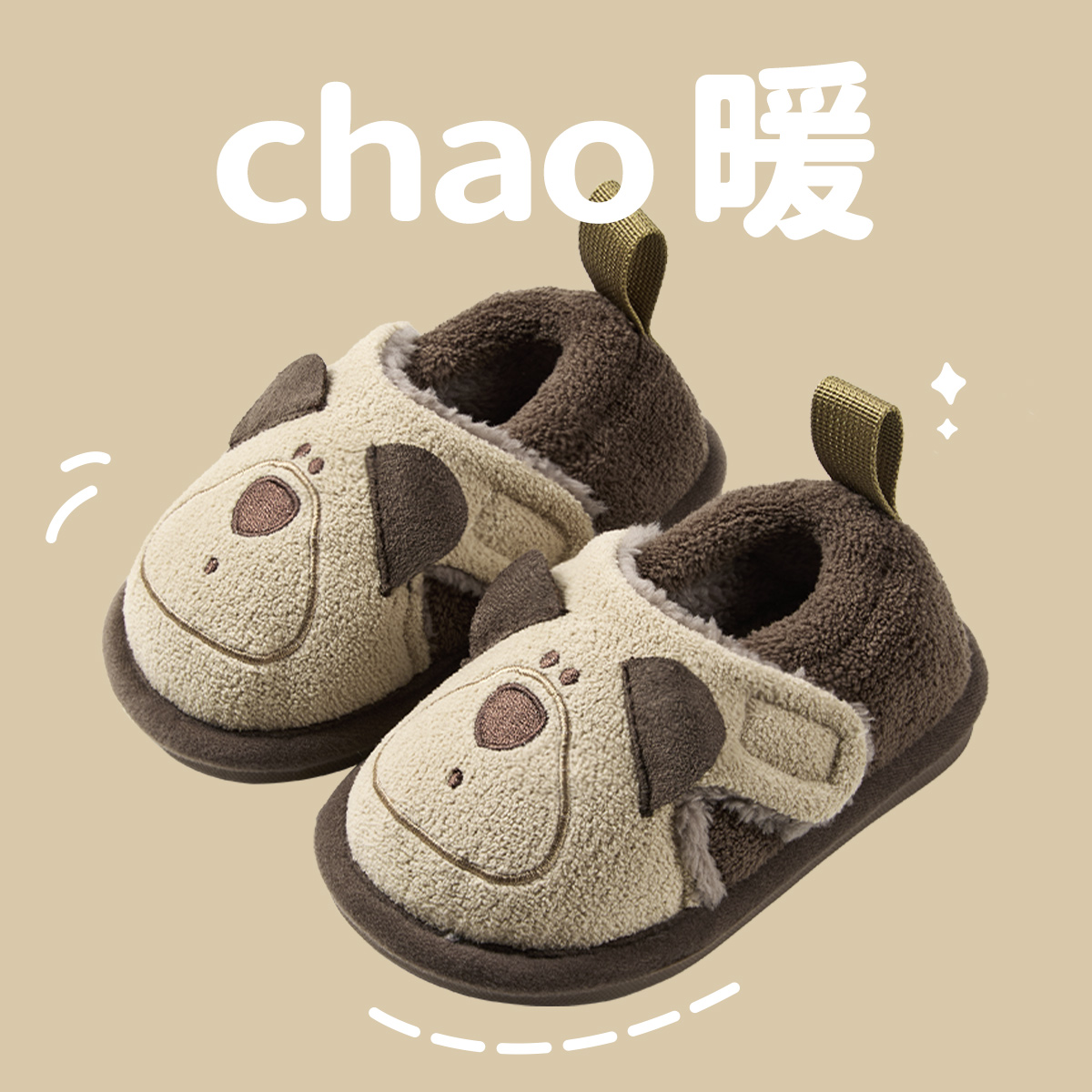 儿童棉拖鞋男童包跟冬季室内居家宝宝中小童毛毛拖鞋男孩保暖棉鞋