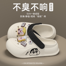 上班厚底洞洞鞋女款2025新款夏外穿蜡笔小新男女同款情侣男生拖鞋