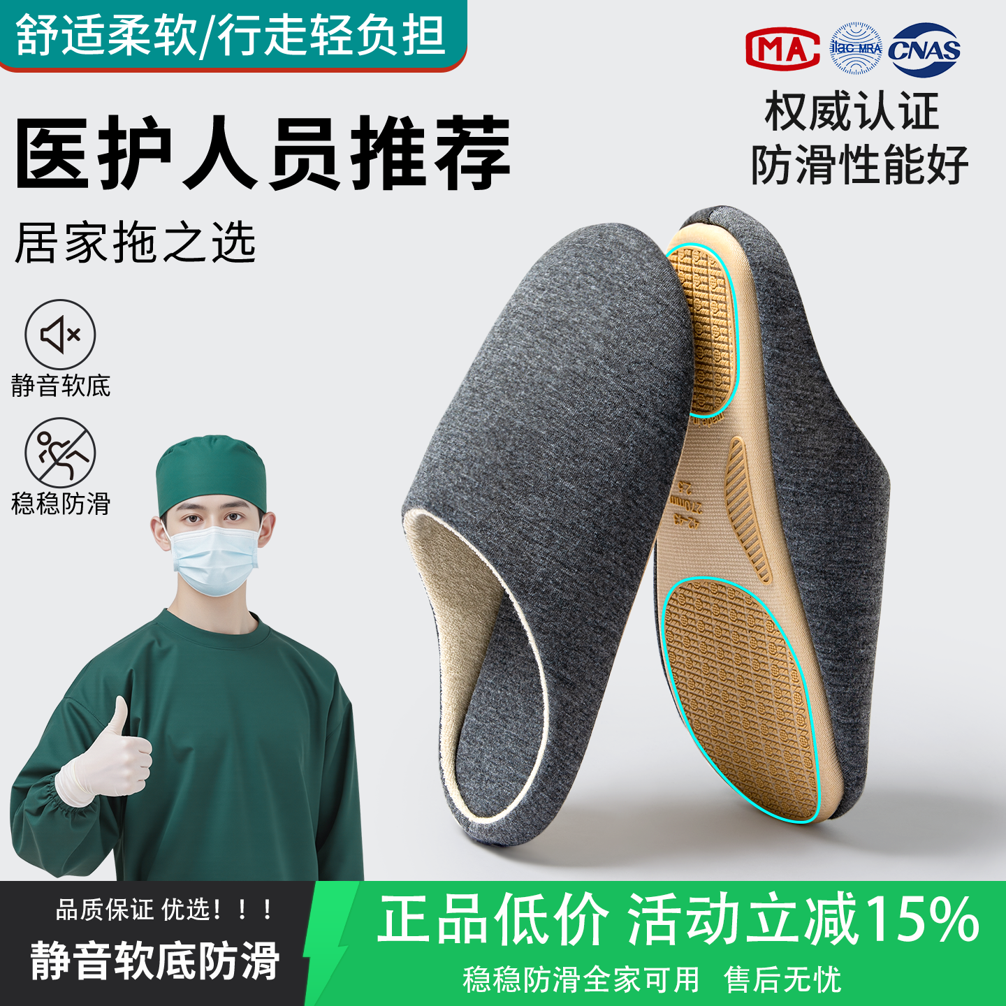 男士无声静音地板拖！起夜不打扰