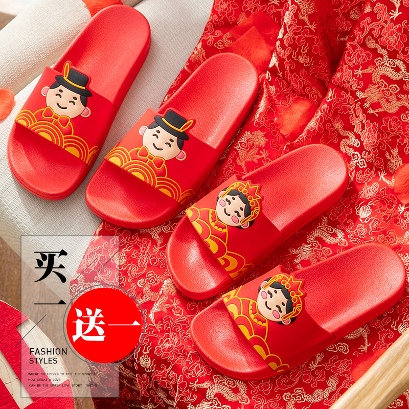 Mua một cái kết hôn Xia Xiqing nhà dép trong nhà nữ vài một đôi dép và dép natal đám cưới mùa hè 