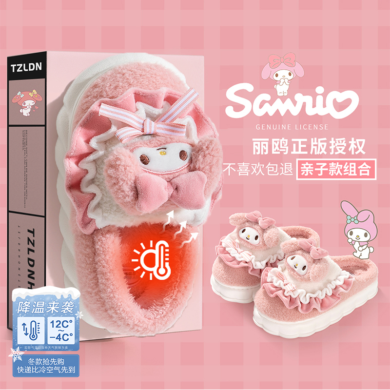 美乐蒂儿童拖鞋包跟女孩秋冬