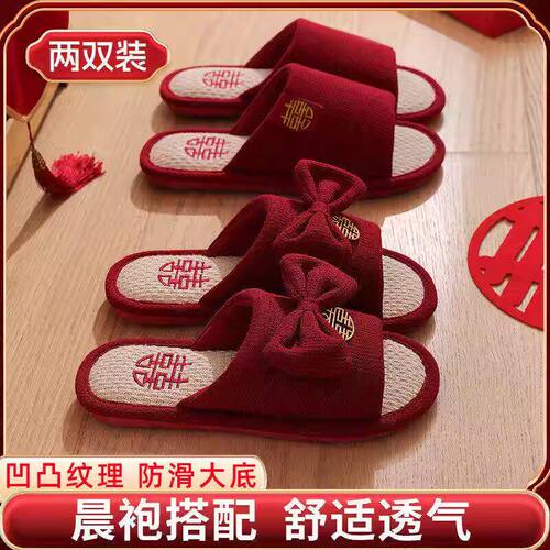 利达妮结婚拖鞋红色喜庆一对男女
