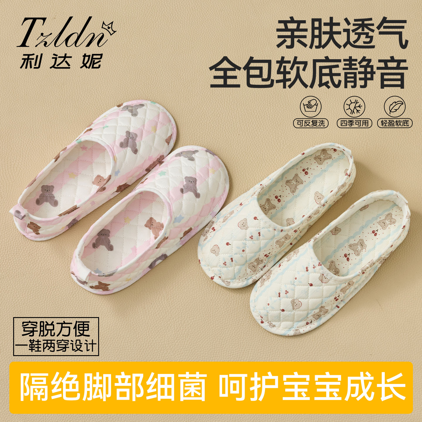 爬爬垫专用拖鞋防滑透气静音软底图片