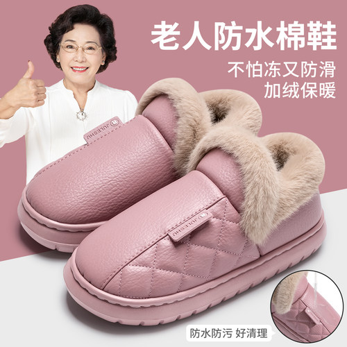 利达妮老人防滑防摔棉拖鞋女冬季