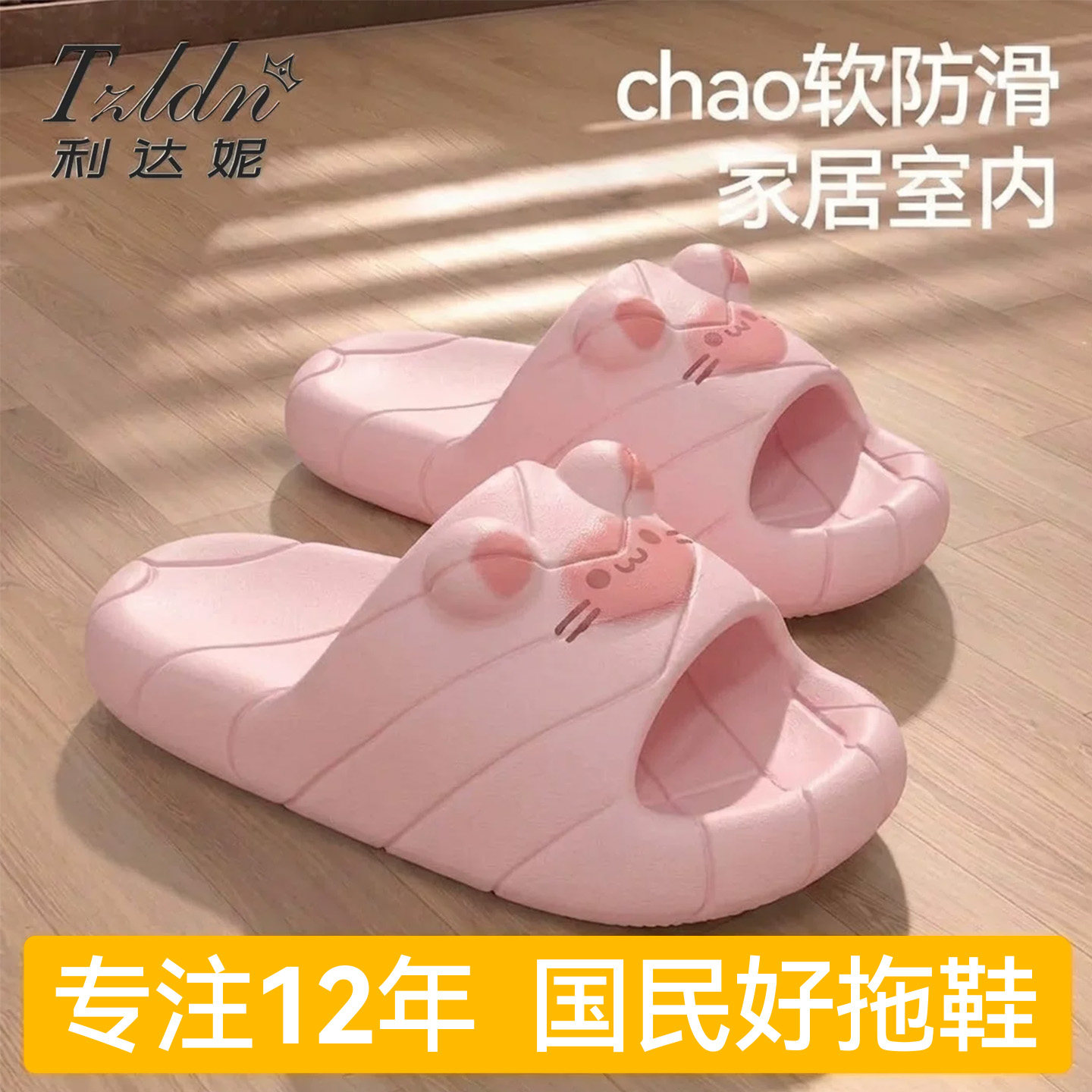 拖鞋男女情侣夏防滑EVA卡通可爱图片