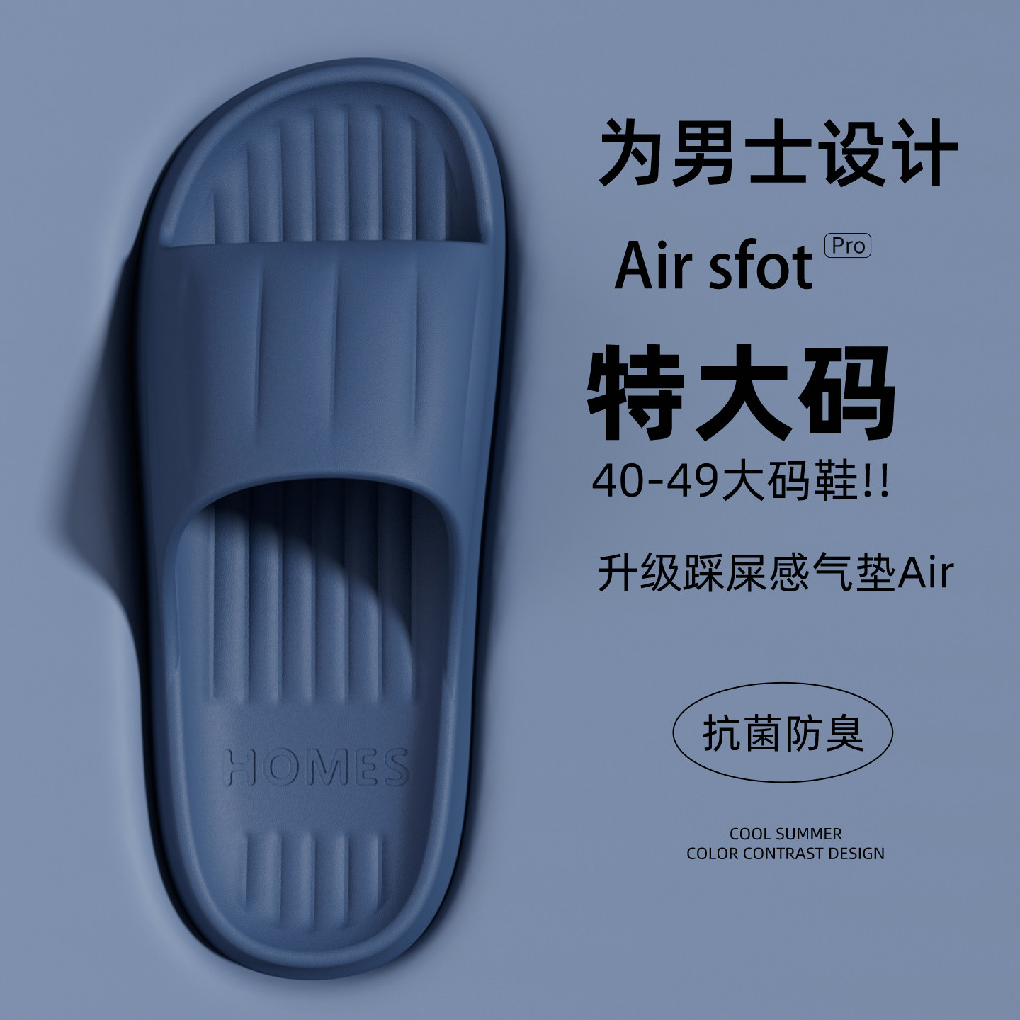 特大码浴室拖鞋男士夏季室内家居46防臭47洗澡48防滑49情侣凉拖女