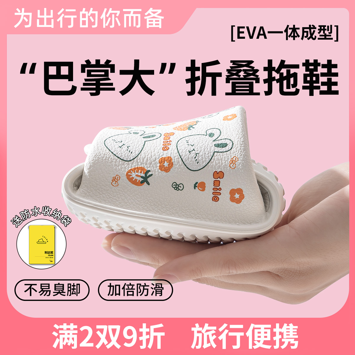 旅行出游神器可折叠拖鞋