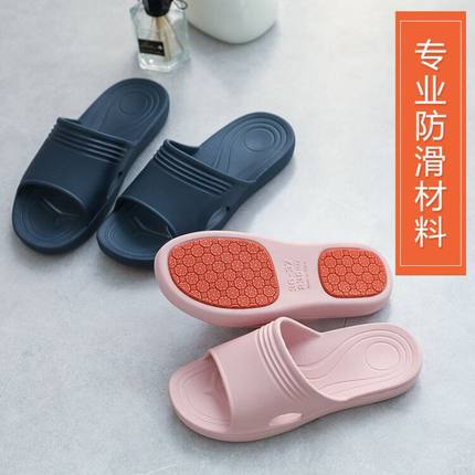 孕妇防滑拖鞋女夏季中老年人室内居家用浴室洗澡家居凉拖鞋男夏天