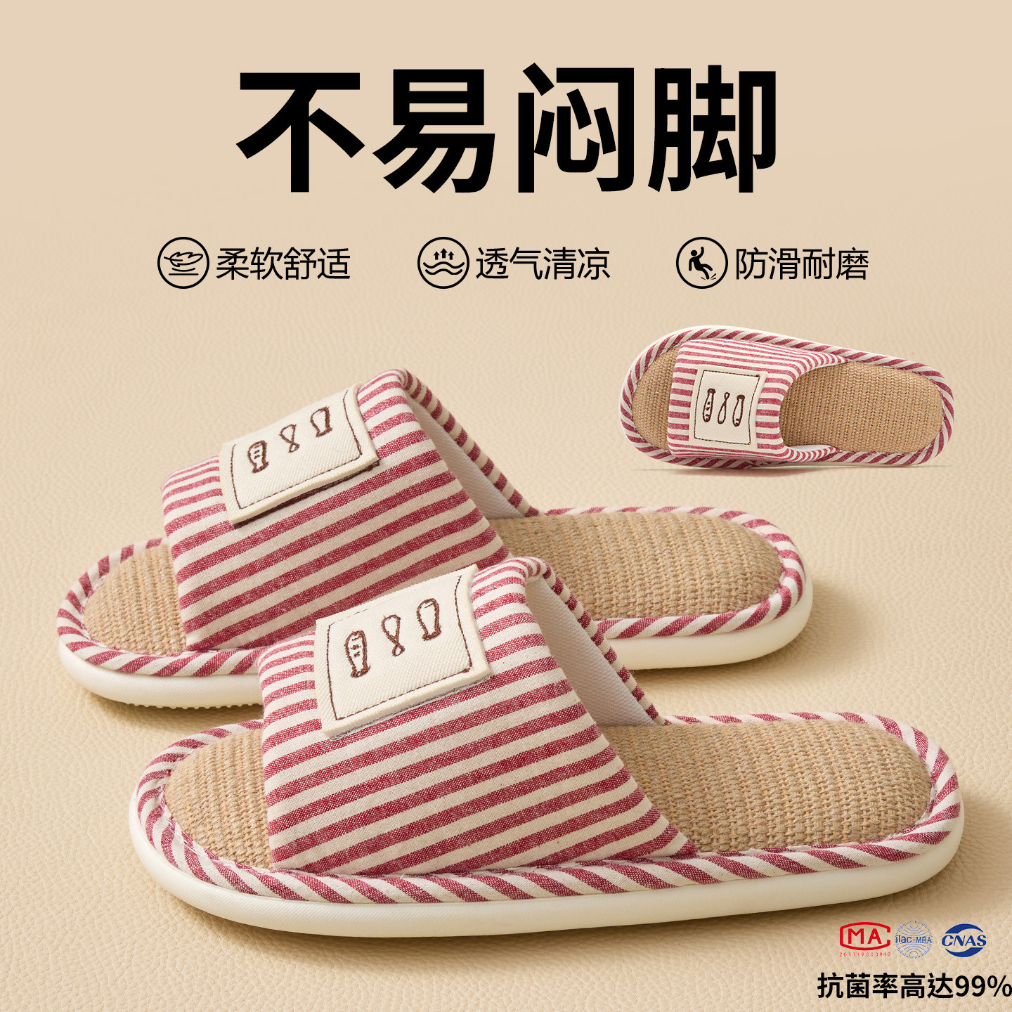 利达妮亚麻拖鞋女款室内居家居家用静音防滑防臭软底棉麻拖鞋四季