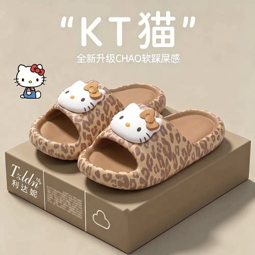 利达妮HelloKitty厚底防滑拖鞋女