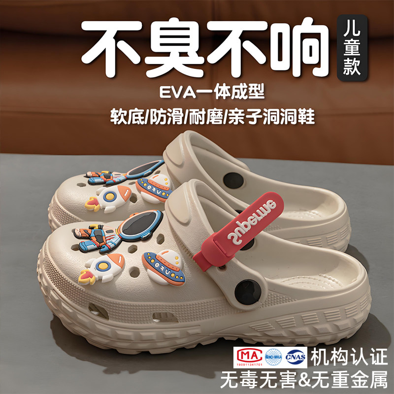 利达妮儿童洞洞鞋男童外穿夏2026新款男孩EVA防臭防滑大童凉拖鞋
