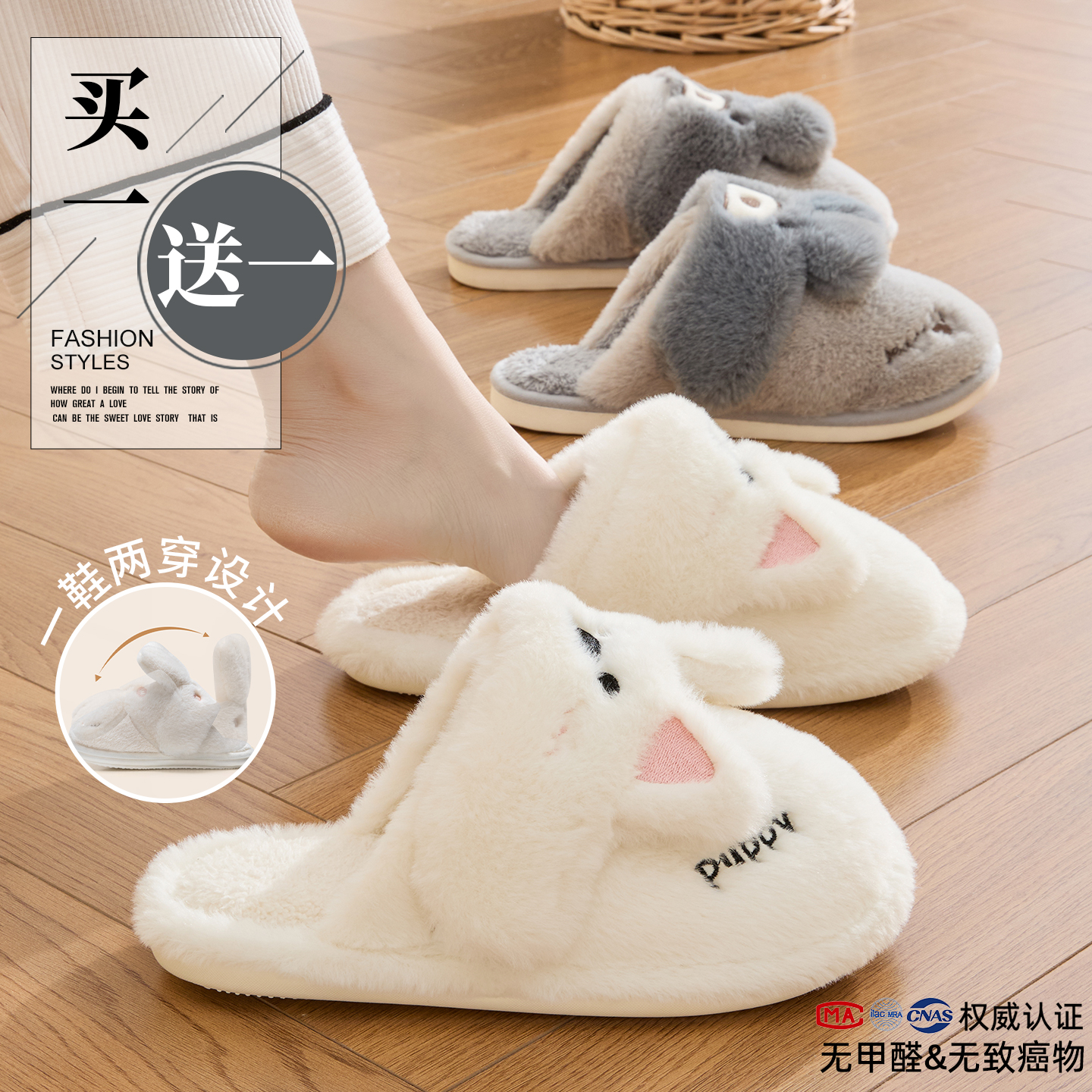 买一送一情侣棉拖鞋室内家居一对