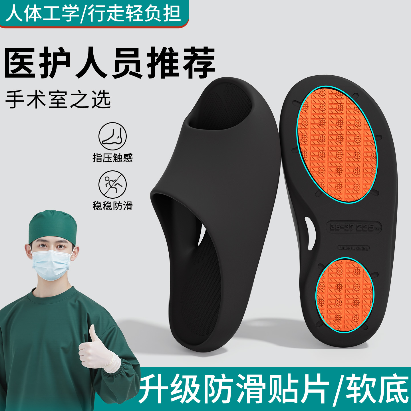 黑色拖鞋男医用手术室防滑防臭