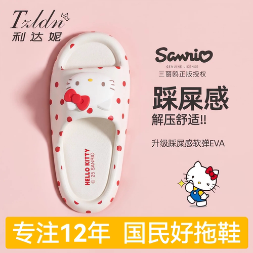 利达妮HelloKitty拖鞋女款学生宿舍2026新款家居防滑凉拖鞋夏外穿