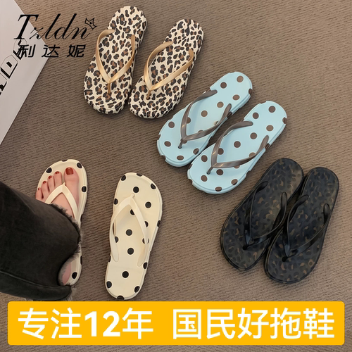 利达妮厚底人字拖女夏外穿2026新款游泳海边防滑豹纹夹脚拖鞋女士