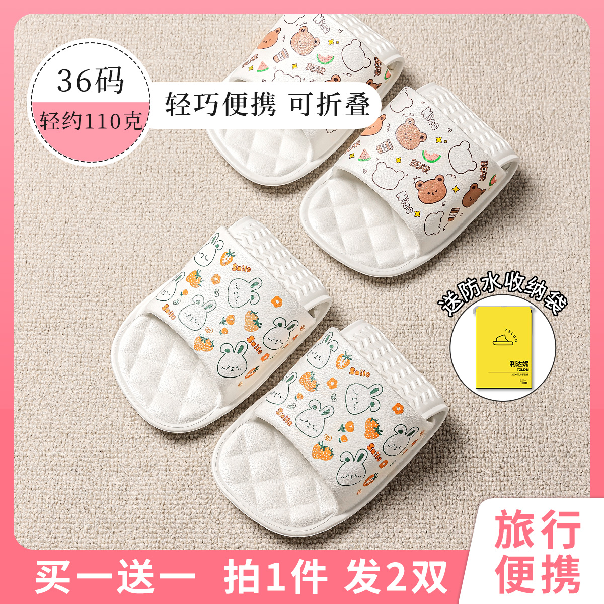 2双装可折叠旅行拖鞋便携可洗澡