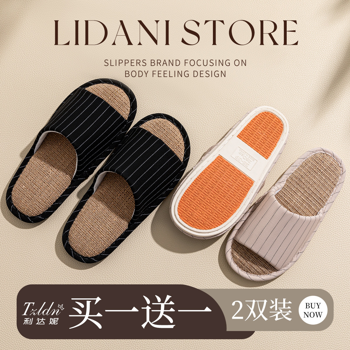 买1送1防滑亚麻拖鞋女室内家居吸汗防臭日式静音情侣拖鞋一对四季,居家布艺,居家亚麻拖鞋,淘宝优惠券,粉丝福利购,淘宝优惠卷